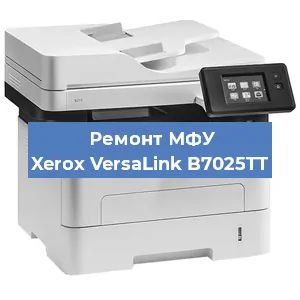 Ремонт МФУ Xerox VersaLink B7025TT в Тюмени